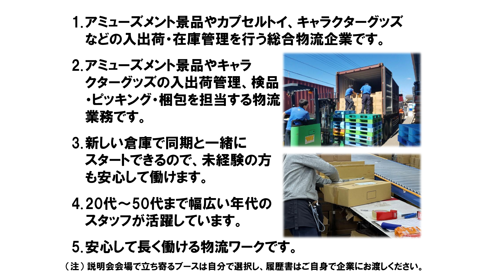 仕事、バイト、正社員
